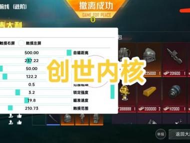 和平精英苹果如何自带辅助（和平精英苹果自带辅助功能如何影响游戏体验？）