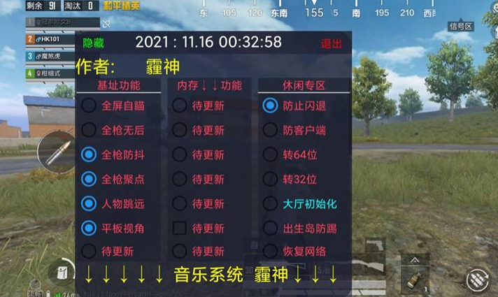 和平精英要什么辅助好一点（和平精英什么辅助器好用一点）